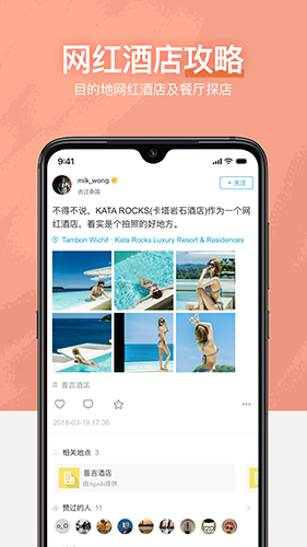 十六番旅行app v9.2.4