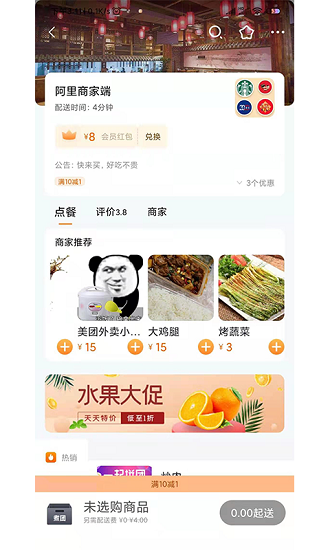 煮团app
