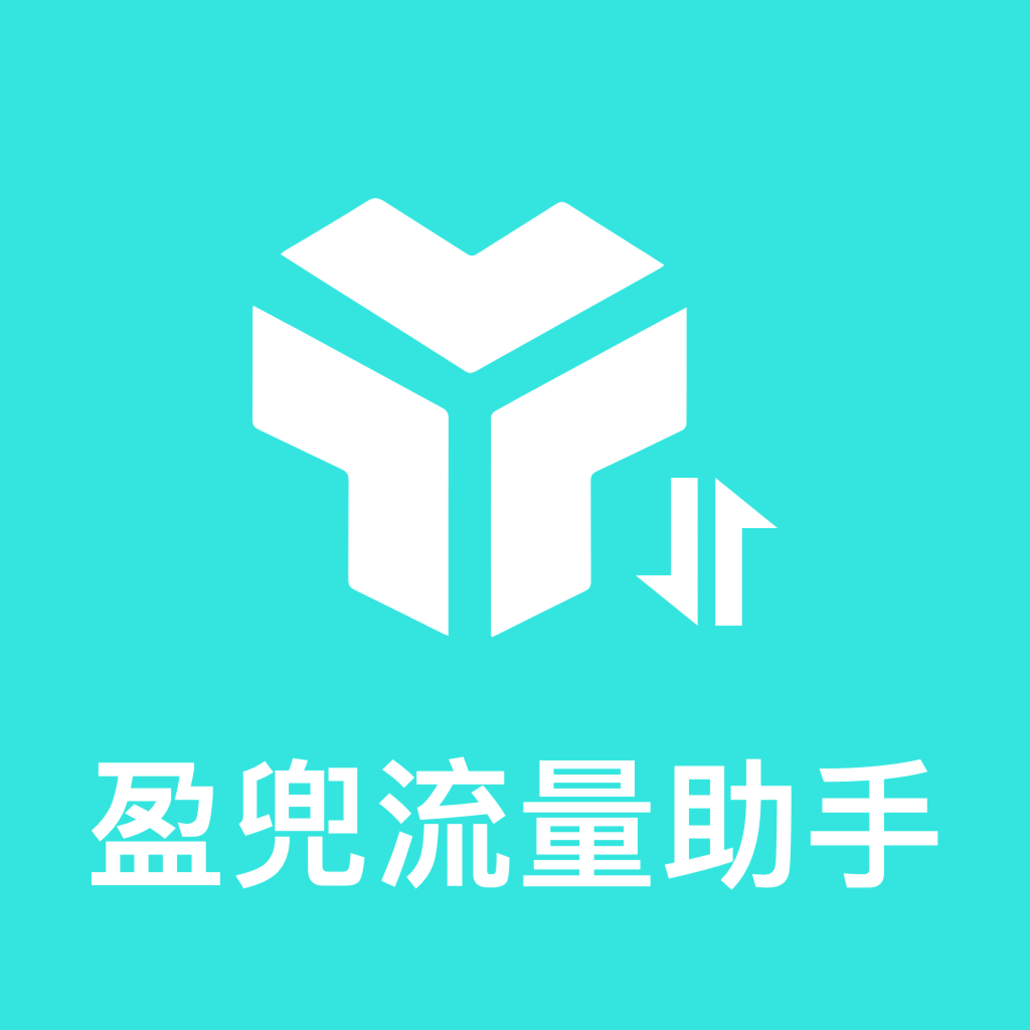 盈兜流量助手app V1.0.0
