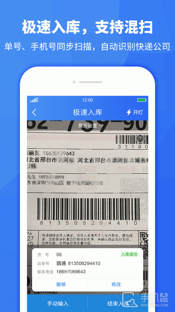 驿站助手 v3.5.35