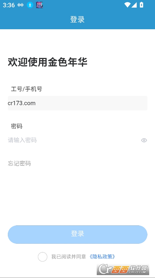 金華職業技術大學app官方下載(金色年華) V1.0.1最新版截圖1