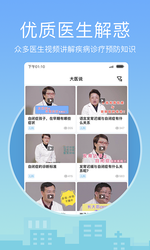 灯塔医生 v6.7.8