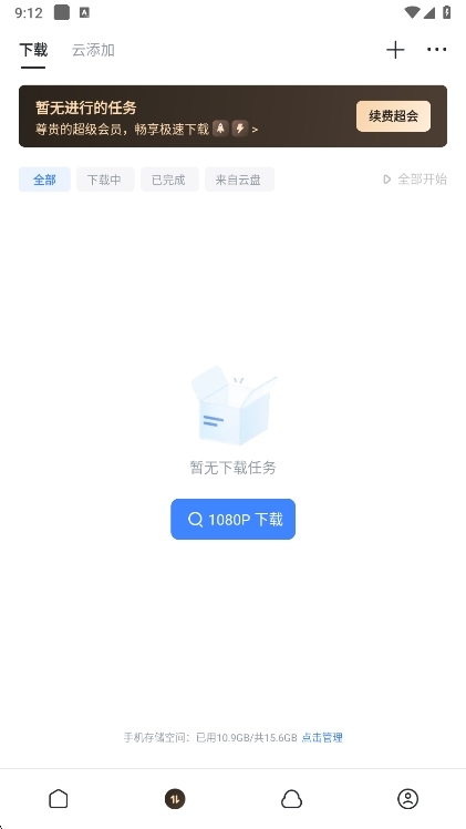 应用特色配图1