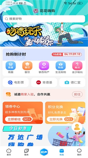 攀枝花开图片7