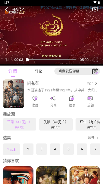 新星视频2024最新版