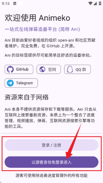 怎么使用配图2