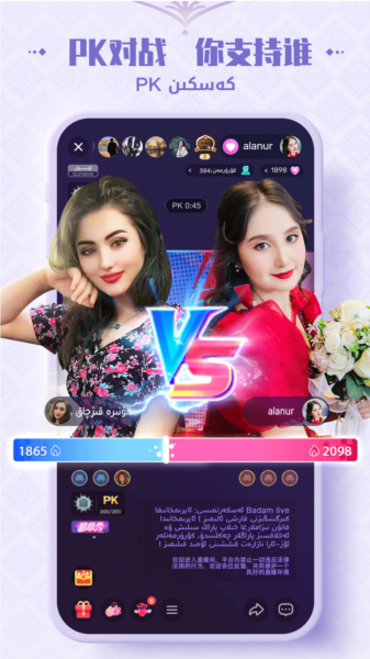 Badam Live图片3