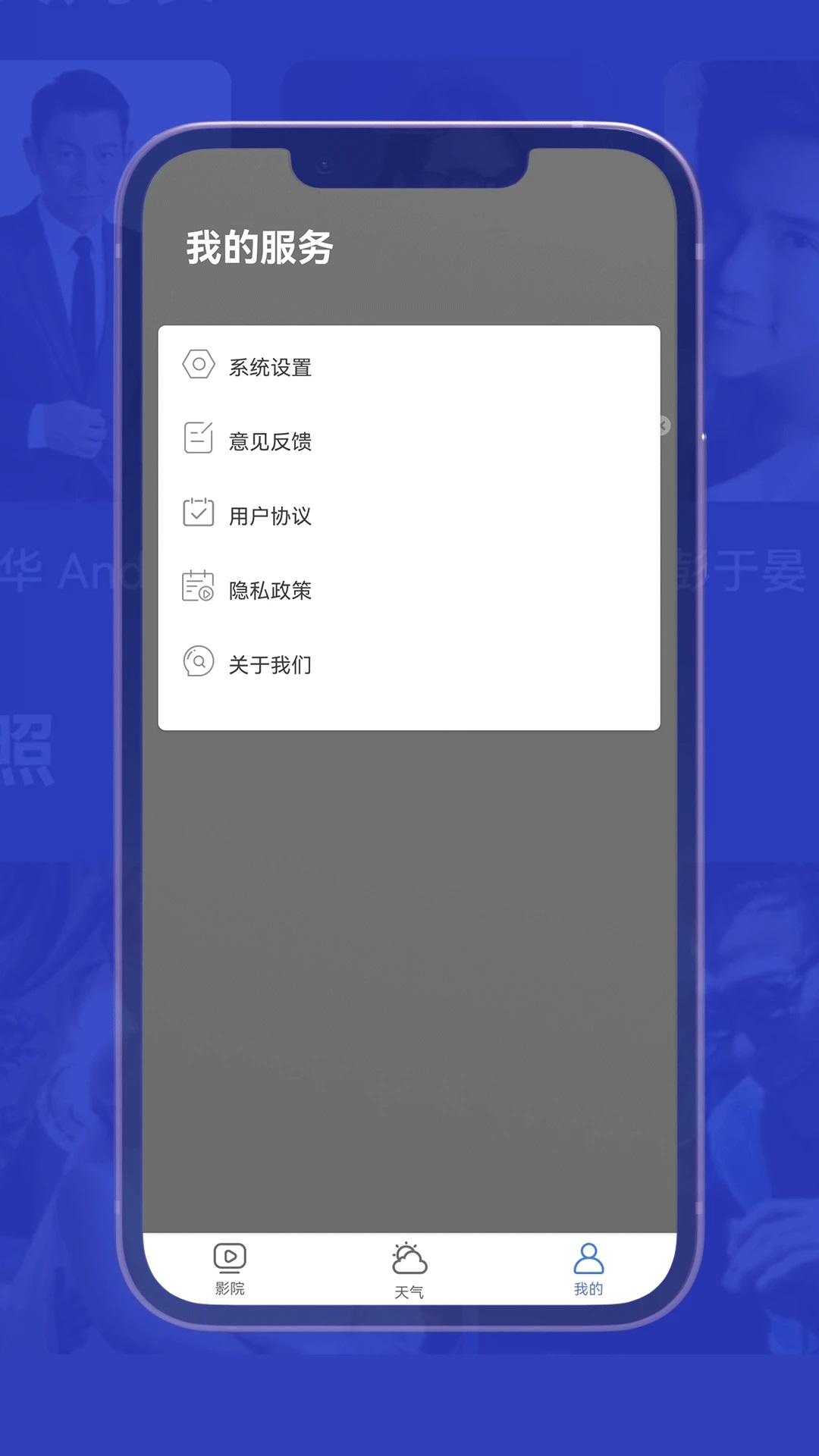 小爱影视大全 v1.8.0安卓版下载