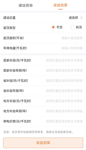 光e宝收益测算