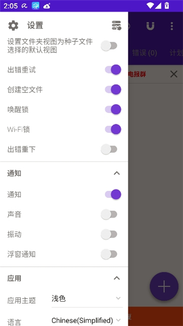 1dm下载器 v18.2
