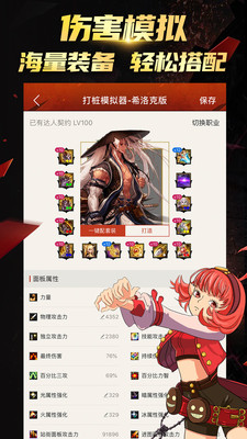 DNF掌游宝官方版 v6.8.12