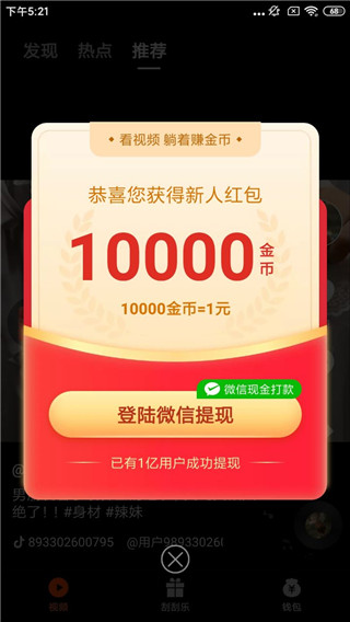 妙看短剧APP