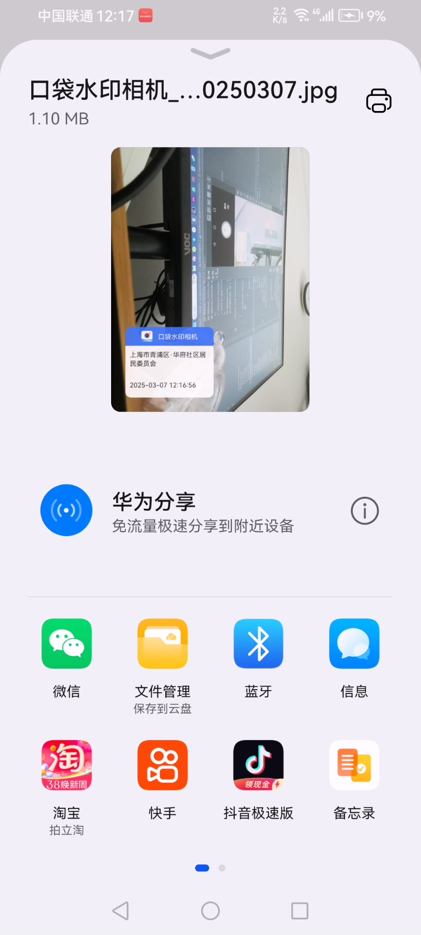 口袋水印相机app v1.0.0