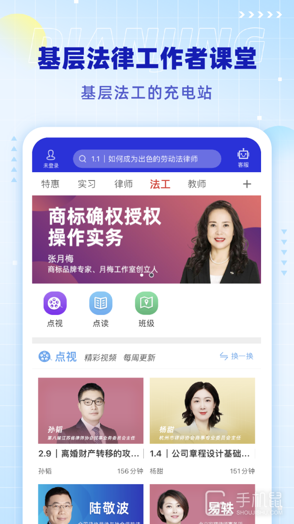 点睛网 v5.68