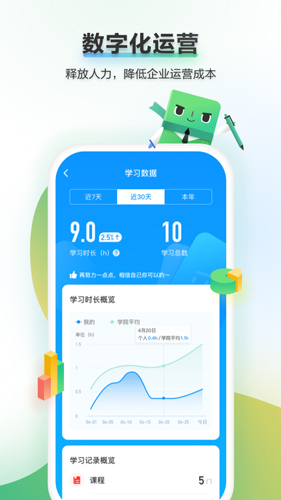 华为时习知app v2.3.54
