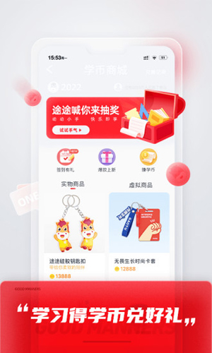 高途课堂app v5.6.2