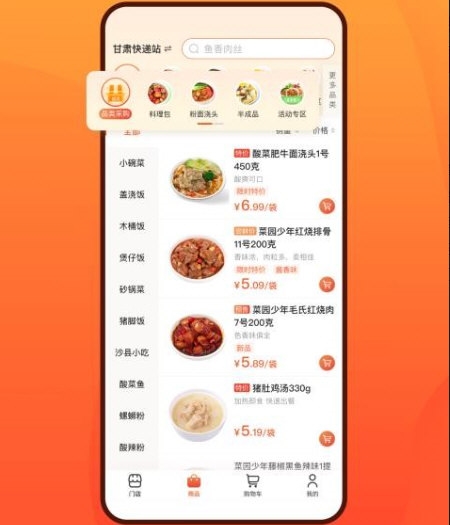 菜洋洋1