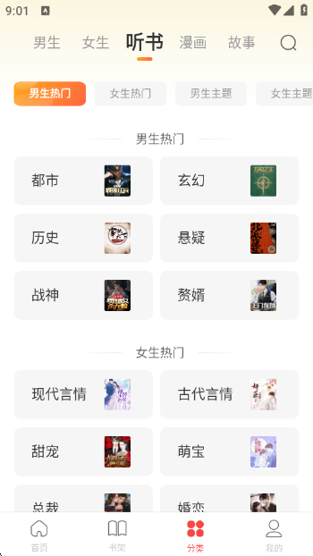 连尚读书app
