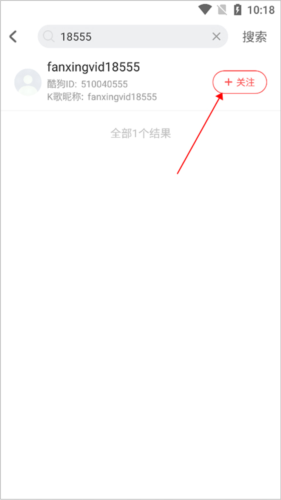 酷狗唱唱怎么加好友3