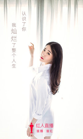 紅人直播最新版
