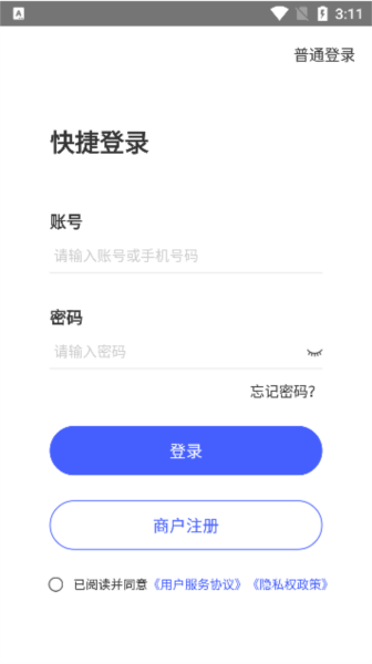 惠管家门店通3