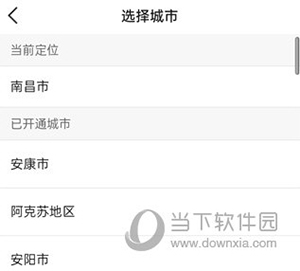 携华出行司机端使用教程2