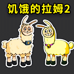 饥饿的拉姆动物模拟器手机版1.0.2