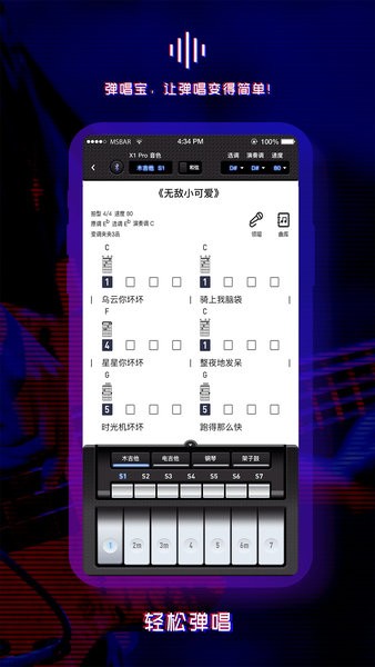 弹唱宝 v1.5.2安卓版下载