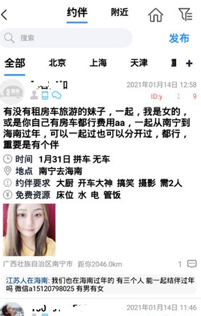 窝友自驾
