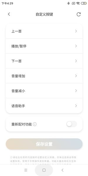 TANCHJIM耳机 v2.3.6