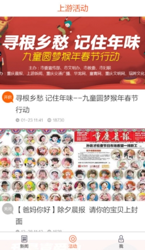 上游新闻