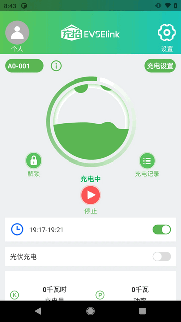 充拾官方版app