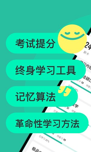 Suji记忆卡app v3.5.1