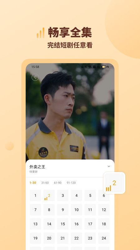 海马好剧截图2