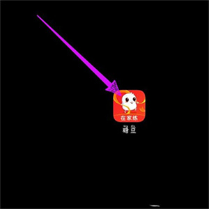 看直播教程截图1