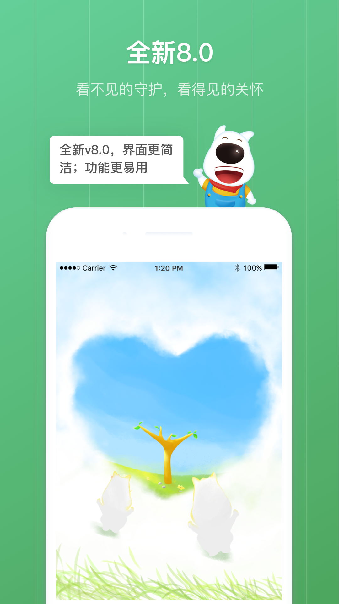 青葱守护孩子官方版 v8.2.8