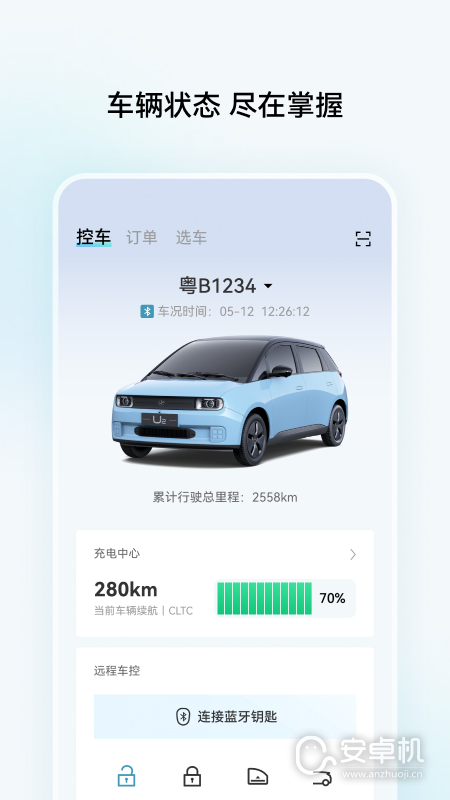 江南汽車最新版截圖1