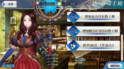 Fate Grand Orde主界面介绍图片8