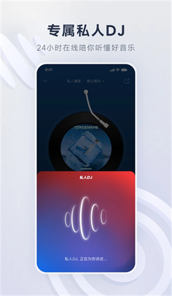 网易云音乐旧版 v9.2.97