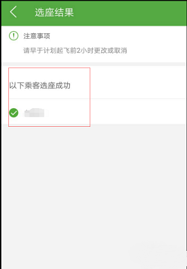 航旅纵横2025最新版本