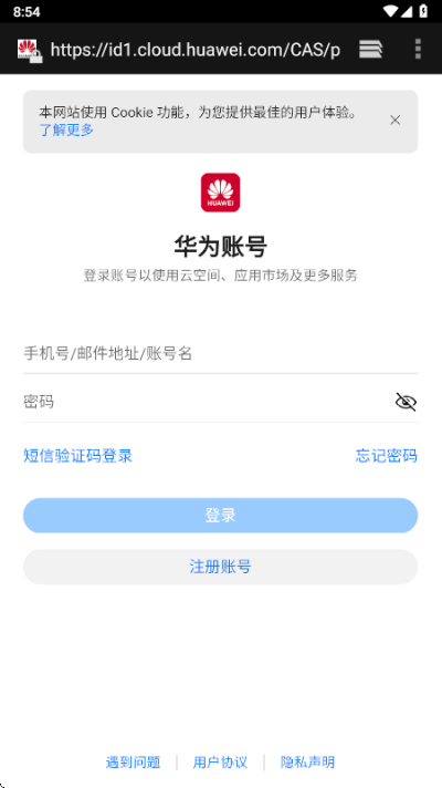 小白调试助手app安卓版