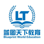 蓝图公考