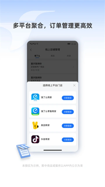 蜂鸟跑腿app下载安装截图
