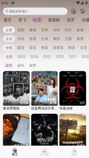 D8影视app免费版