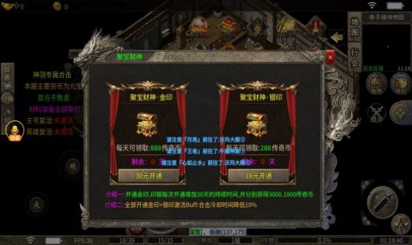 神羽合击传奇 v4.4.8手游下载