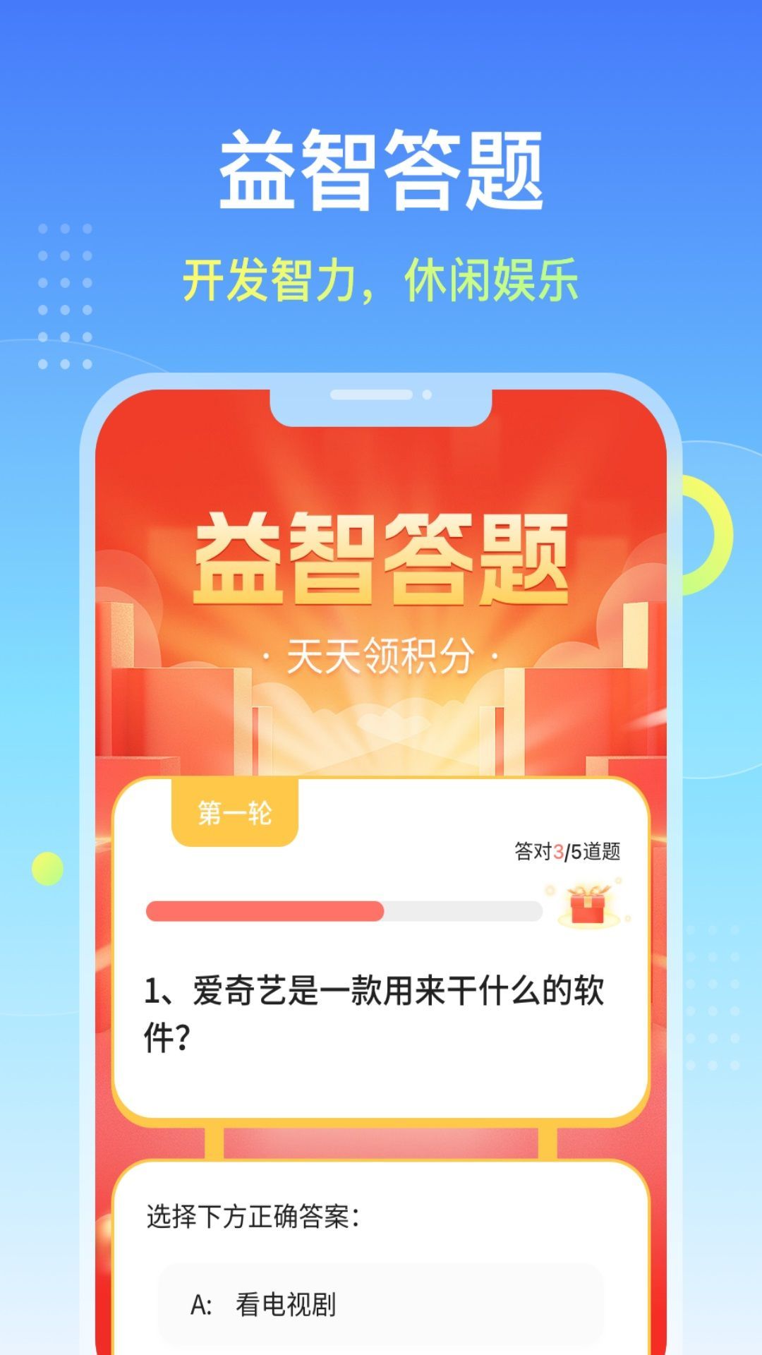 柚子计步精灵app v1.0.0