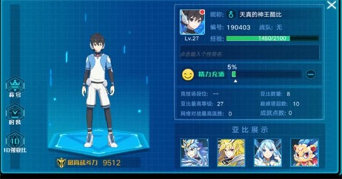 奥拉星 第3张图
