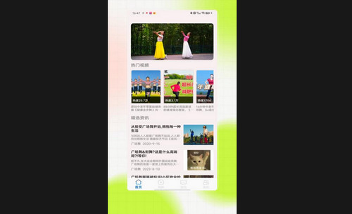 广场舞大全助手最新手机版