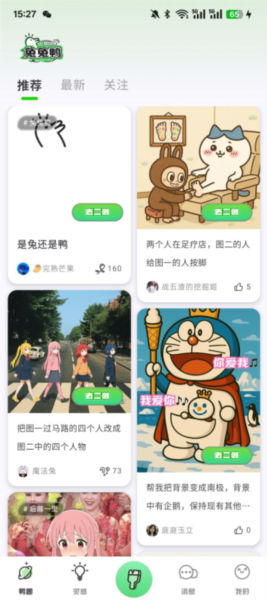 兔兔鸭2