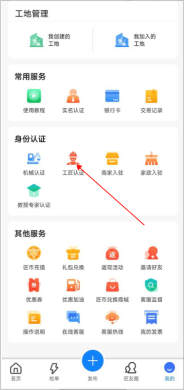 工匠人5